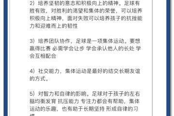 IM体育动画直播通道-体育科学家揭秘足球运动技巧