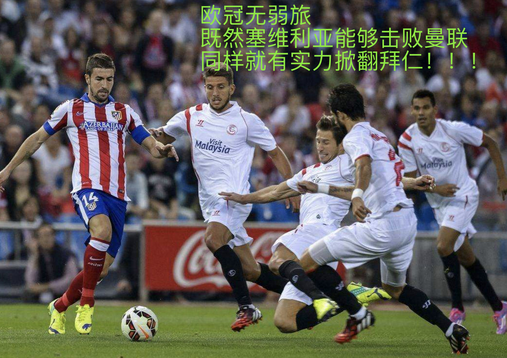 IM体育官网-德国险胜塞维利亚，萨内统治全场的简单介绍