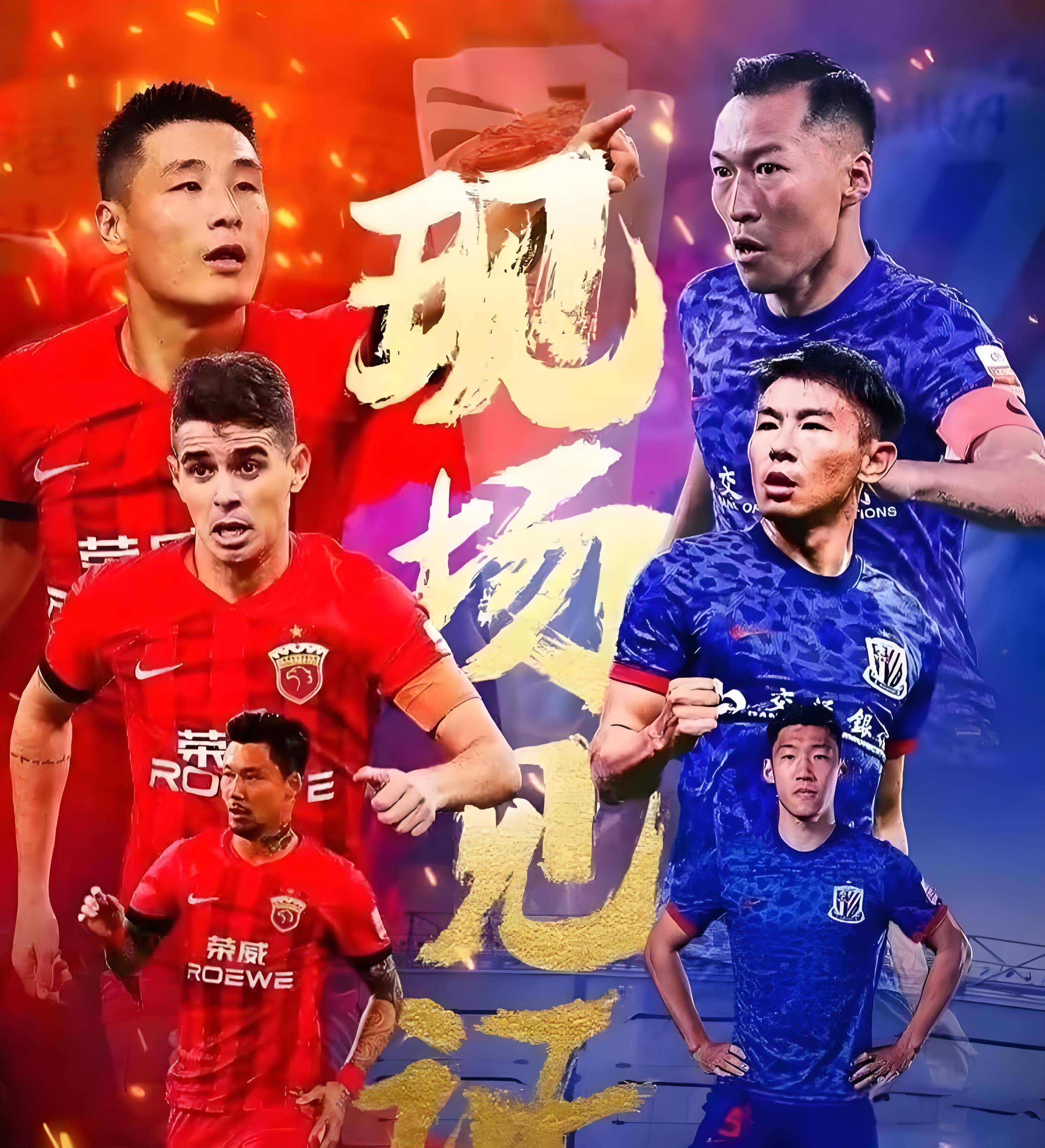 IM体育官方平台-包含申花迎来胜机，将对阵争冠对手恒大的词条