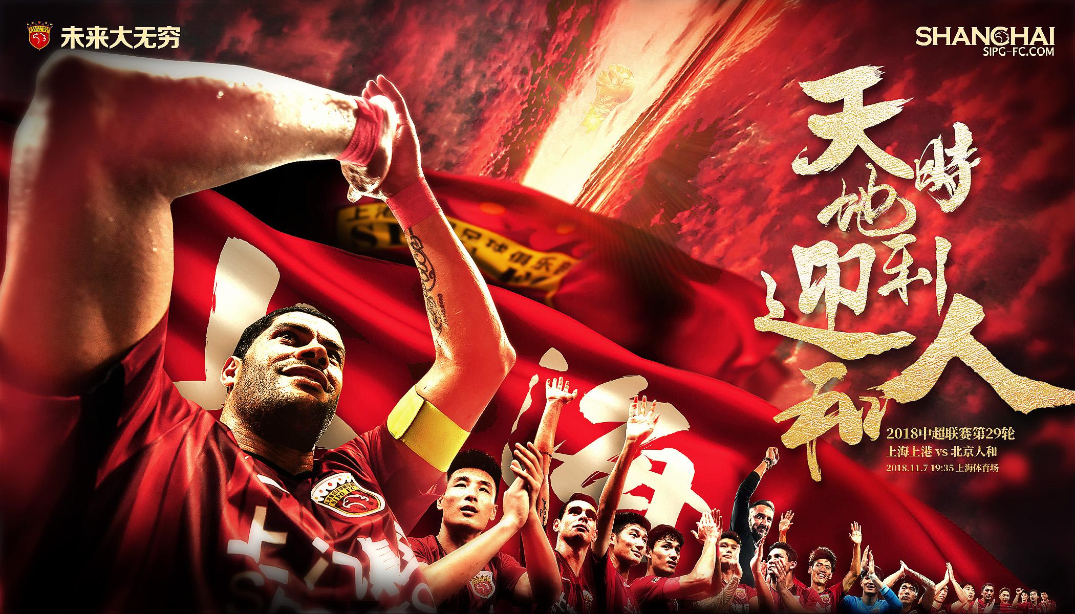 IM体育下载-上海上港主场告捷，实力雄厚的简单介绍