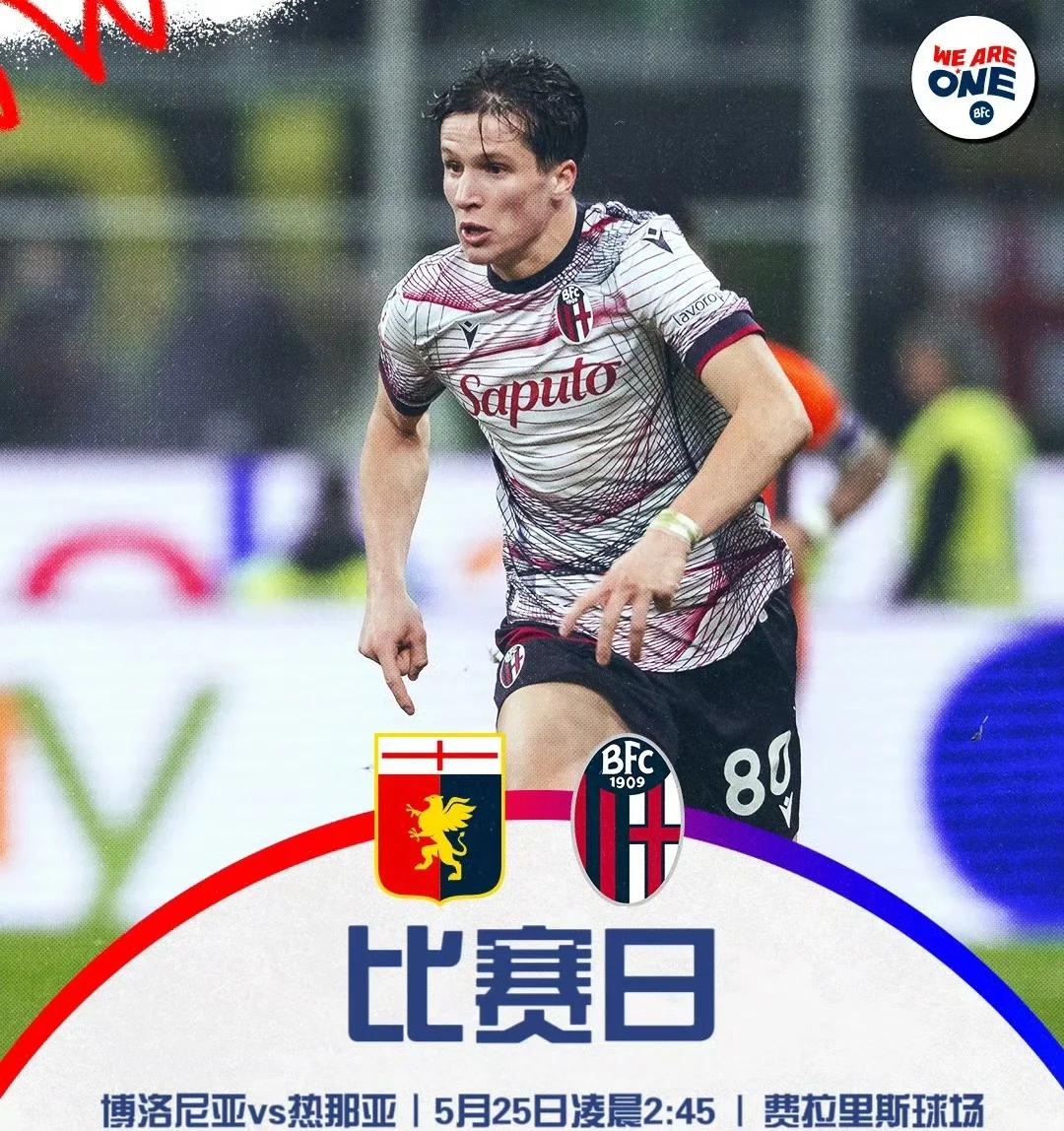 IM体育注册链接-博洛尼亚客场惨败，保级形势不乐观的简单介绍