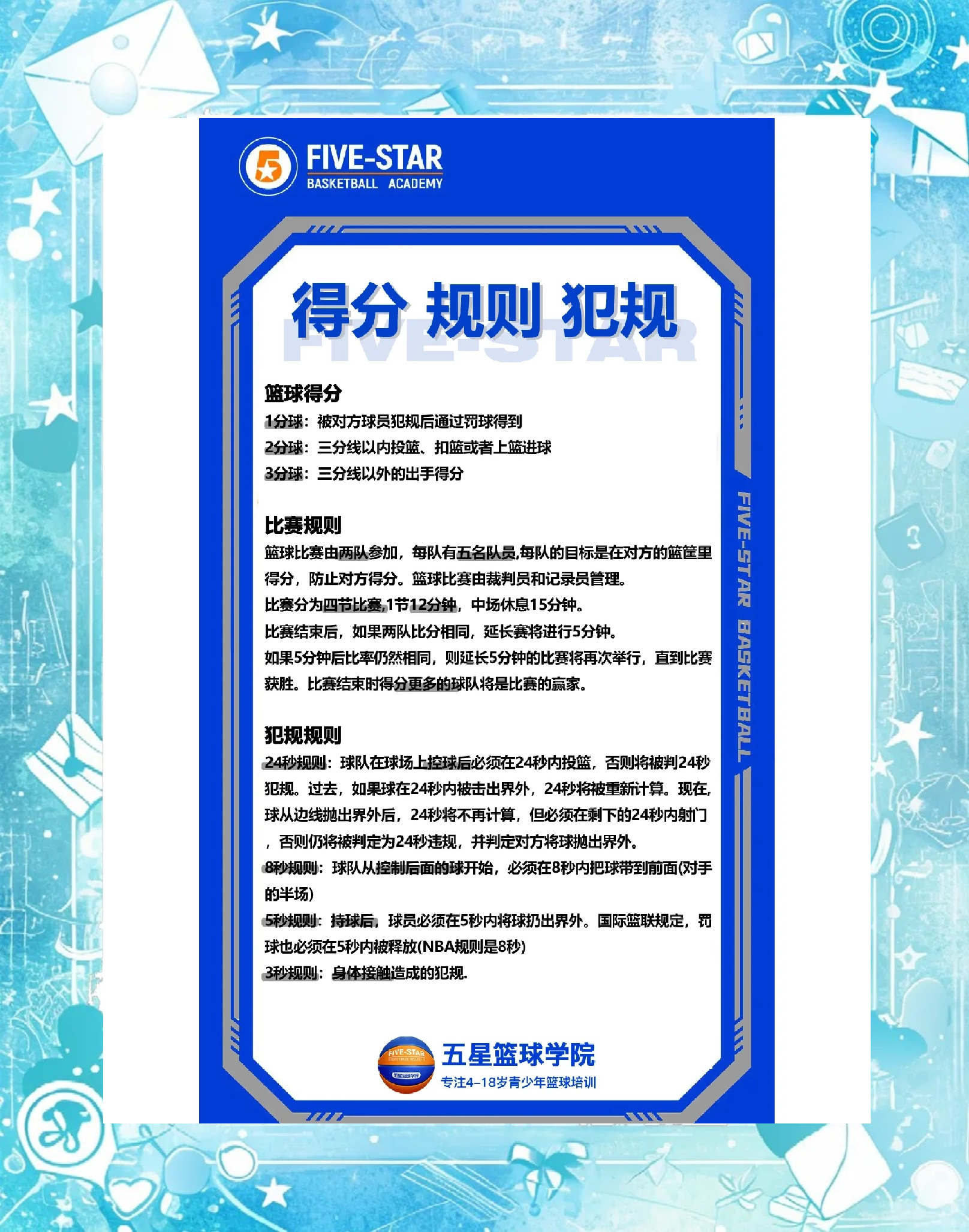 IM体育app-包含NBA裁判员加强执法规格，维护比赛公平性的词条